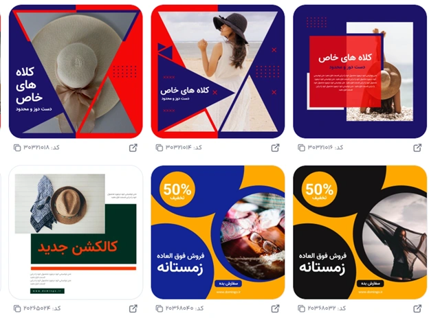 متن برای تبلیغ پیج بافتنی را با چه فونتی بنویسیم؟